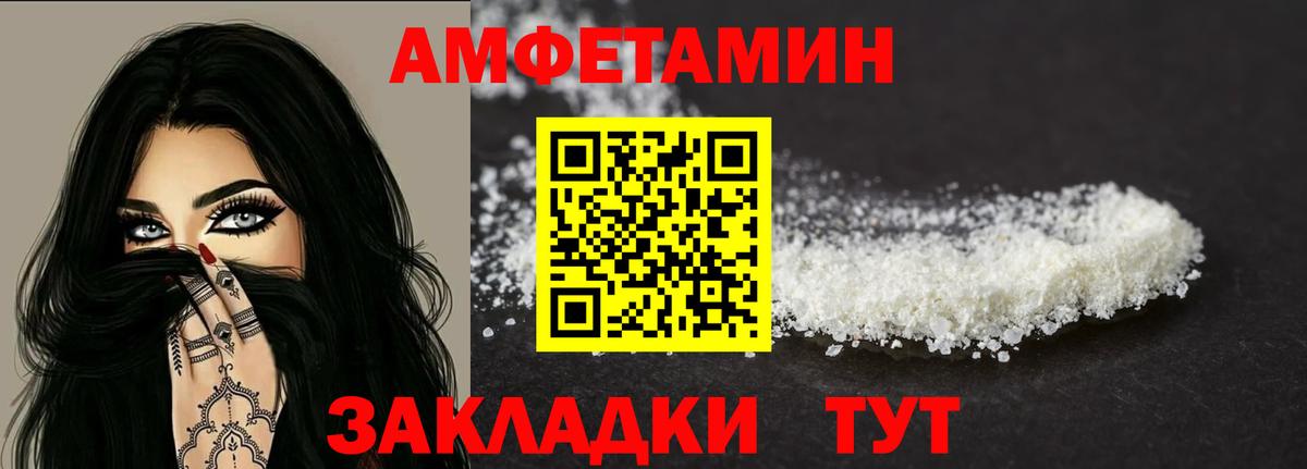 Амфетамин  Amphetamine 97%  Вход с VPN  Троицк  Амфетамин 