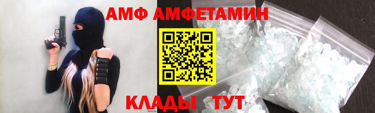 АМФЕТАМИН 98% Троицк
