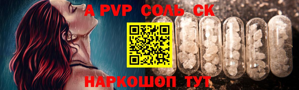 Alfa_PVP VHQ  купить наркотик  Троицк  Вход с VPN  Альфа ПВП кристаллы 