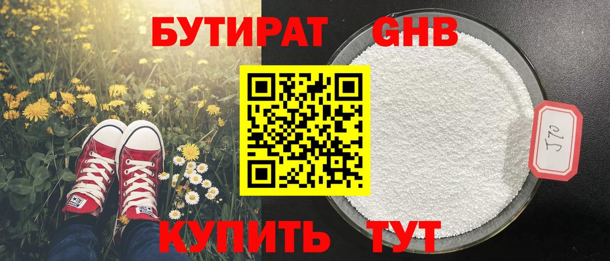 Троицк  Бутират  Вход с VPN  БУТИРАТ 99% 