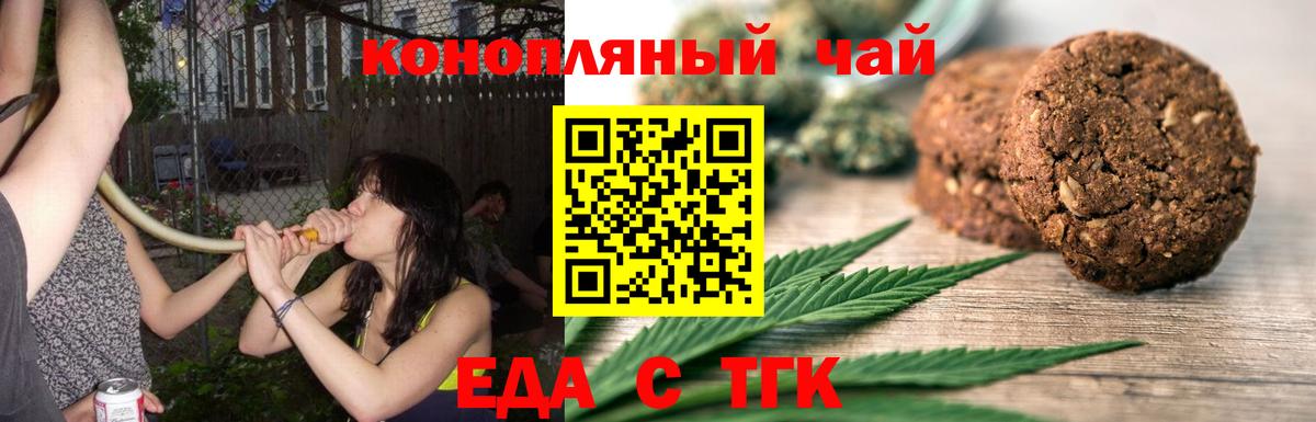Canna-Cookies конопля  Вход с VPN  Троицк 
