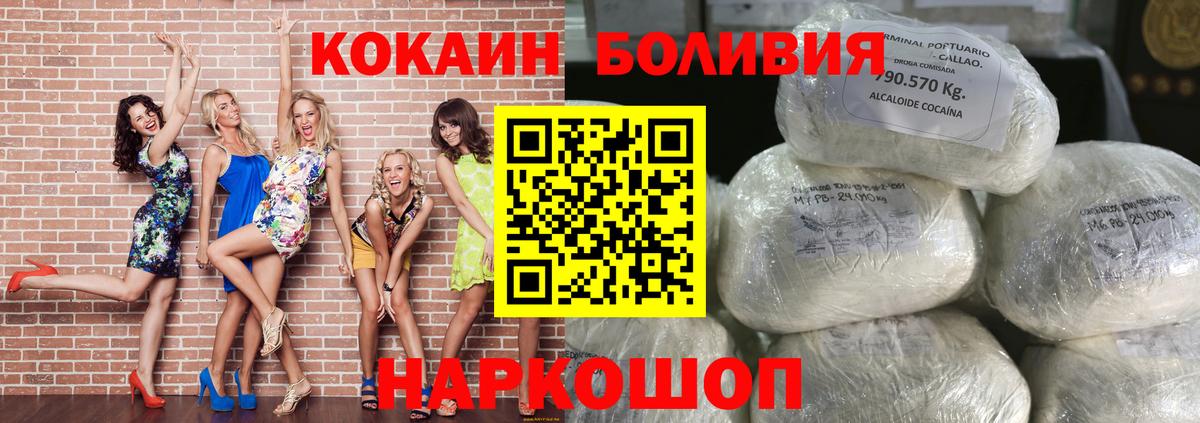 Cocaine Перу Троицк