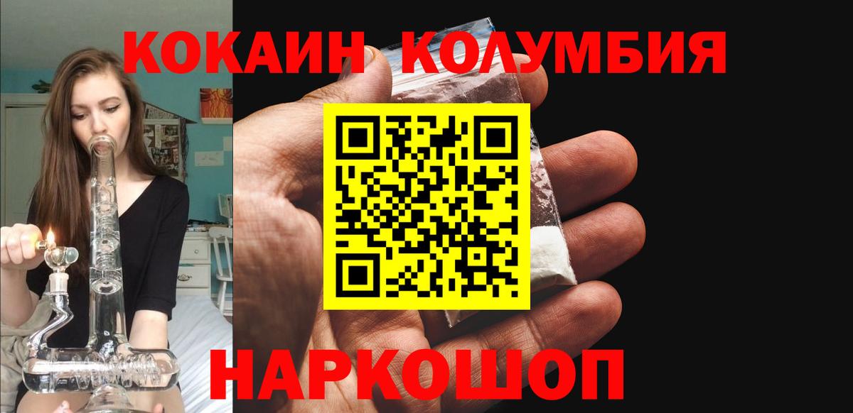 Троицк  Кокаин 97%  что такое наркотик  Вход с VPN 