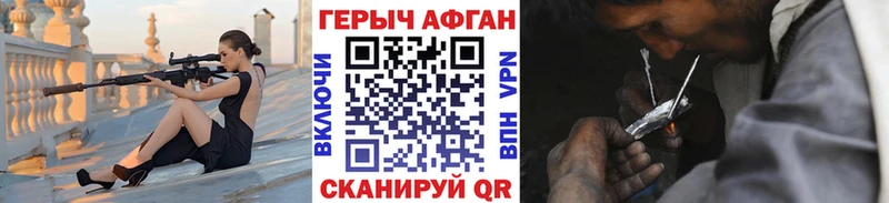 ГЕРОИН герыч  Троицк 
