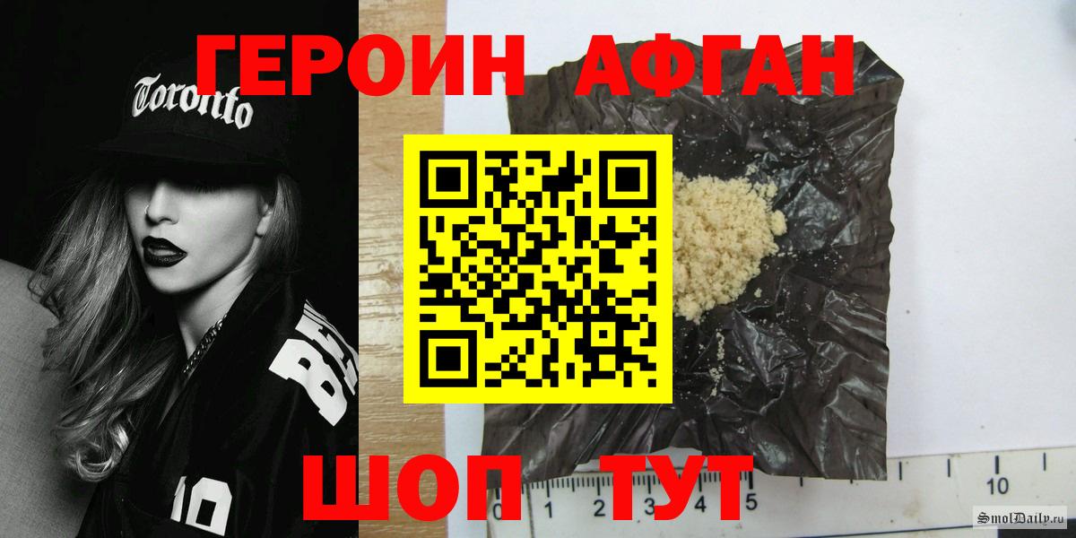 Троицк  Героин афганец  Героин  Вход с VPN 