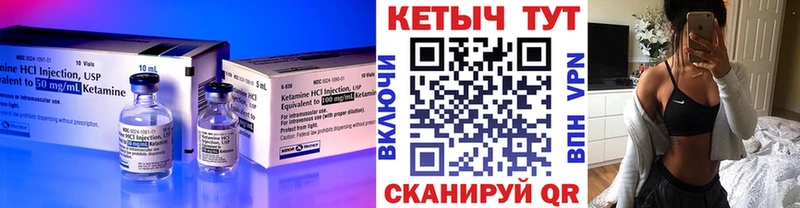 КЕТАМИН VHQ Троицк