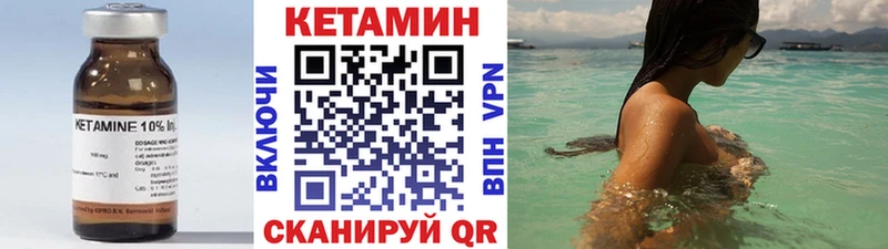 где найти наркотики  Троицк  mega зеркало  Кетамин VHQ 