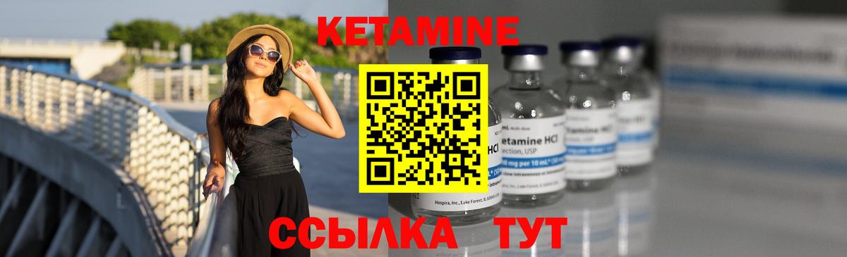 Троицк  Кетамин ketamine  Вход с VPN 