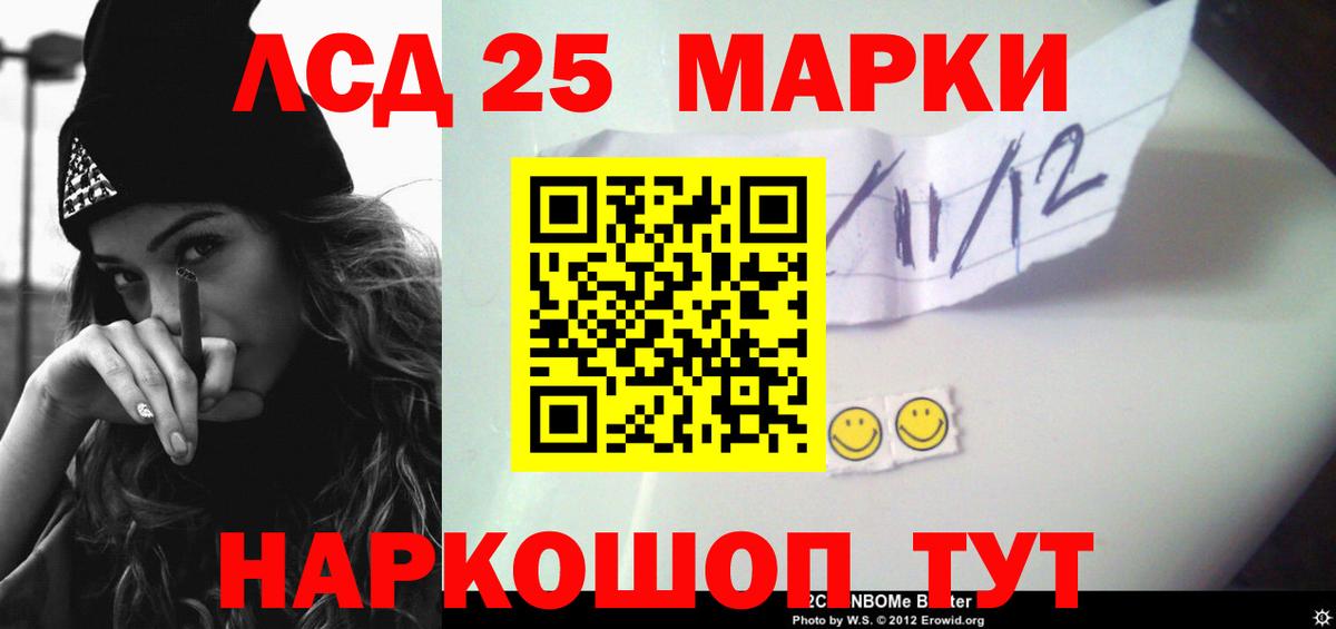 Троицк  Лсд 25 экстази кислота  Вход с VPN  LSD-25 экстази  LSD-25 экстази кислота 