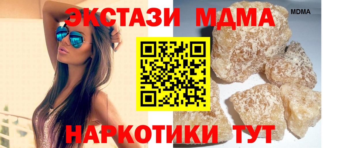 МДМА Molly Троицк