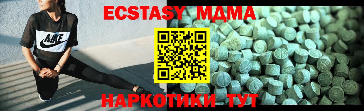 MDMA crystal  Вход с VPN  MDMA  Троицк 