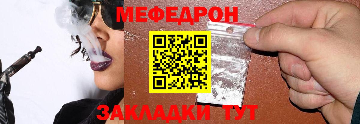 Меф мяу мяу кристаллы Троицк