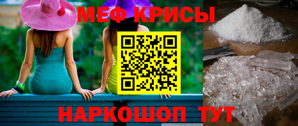 Троицк  Мефедрон VHQ  Вход с VPN  Меф VHQ 