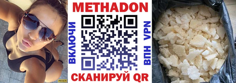 Метадон белоснежный  mega сайт  Троицк  что такое наркотик 