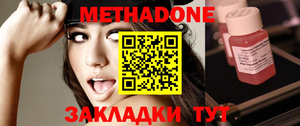 Метадон мёд  МЕТАДОН VHQ  Троицк  Вход с VPN 