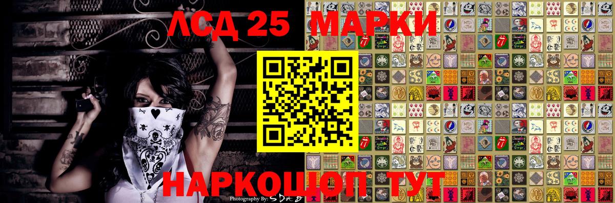 Марки 25I-NBOMe 1,5мг Троицк