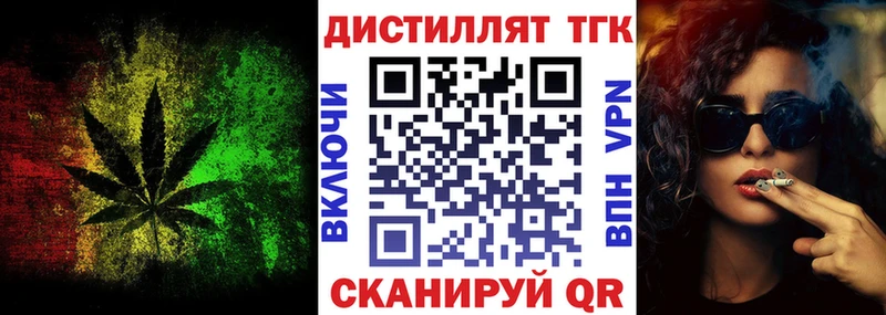 даркнет формула  где можно купить   Троицк  Дистиллят ТГК гашишное масло 