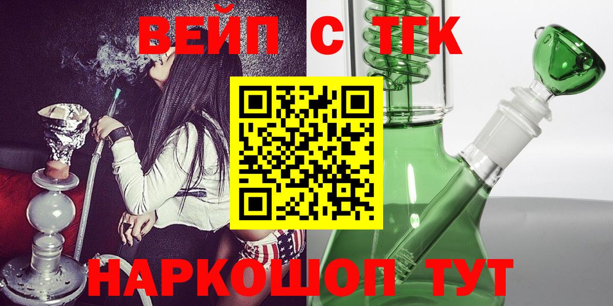 Дистиллят ТГК вейп с тгк Троицк